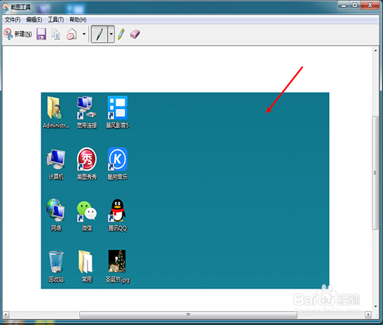 如何截图电脑屏幕