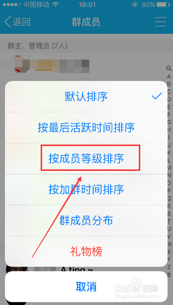 QQ群积分怎么查询