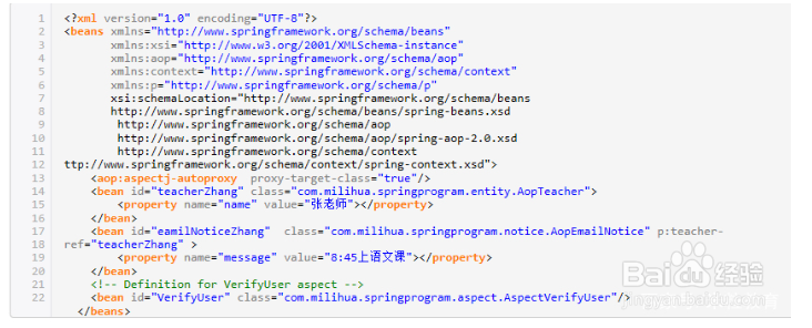 使用AspectJ注解技术实现AOP功能