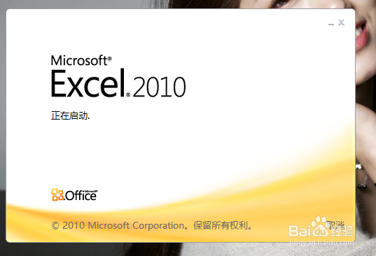 Excel2010如何在任务栏中选择多个工作表