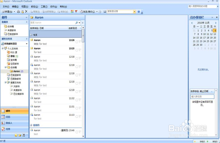 2007 Outlook邮箱规则设置方法