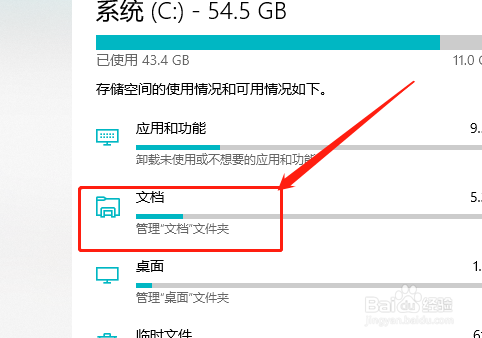 Win10如何查看系统中的文档内容？