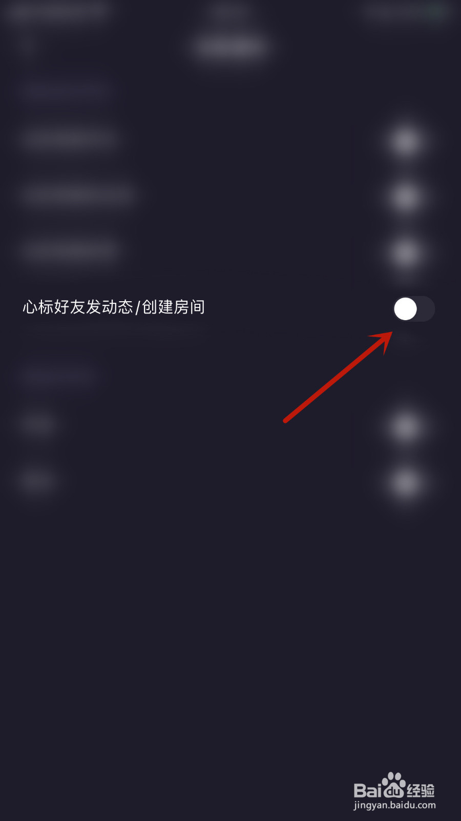 怎样打开微光心标好友发动态/创建房间提醒