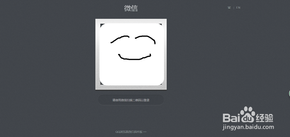 如何使用微信PC版