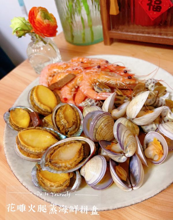 花雕火腿蒸海鲜拼盘