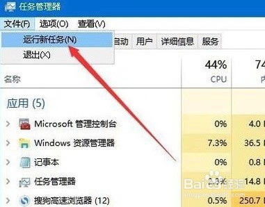 电脑资源管理器已停止工作如何解决