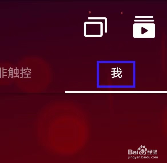 魔幻粒子3D怎么查看我的录制