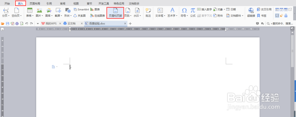 Word怎么添加背景音乐