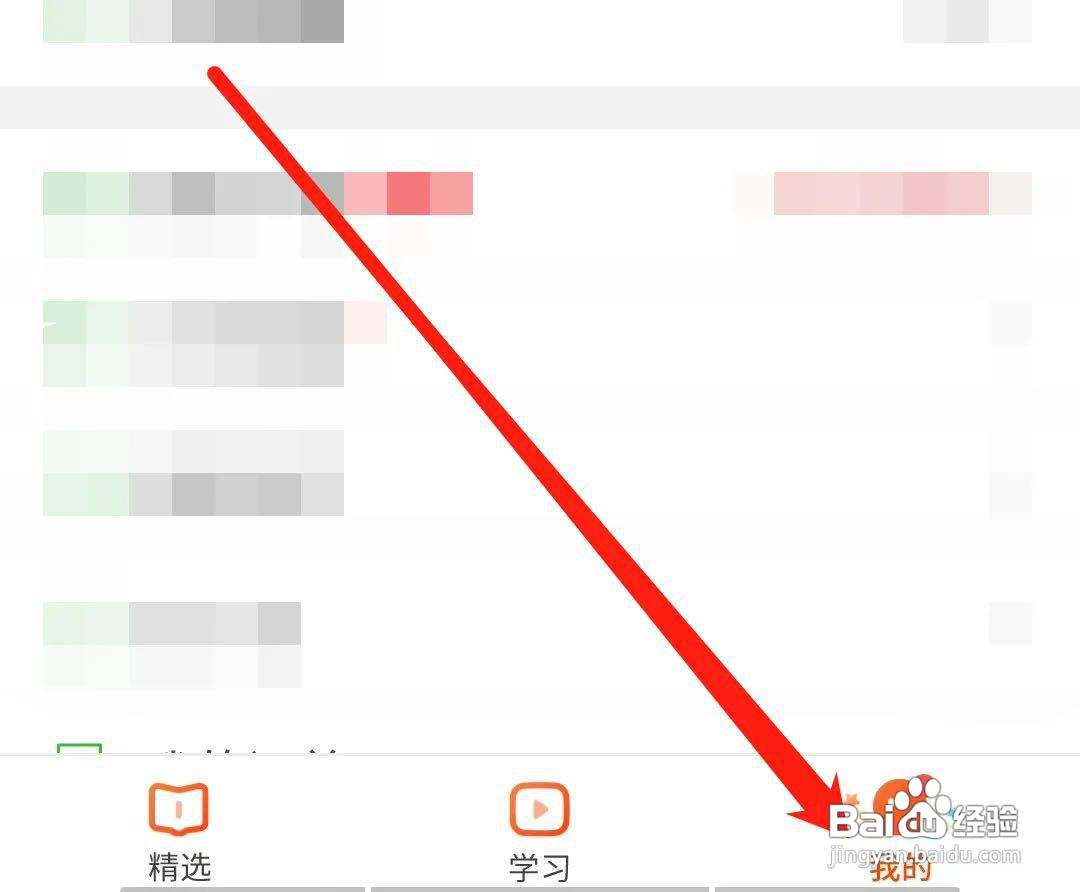 沪江网校怎样查看逛逛选课中心