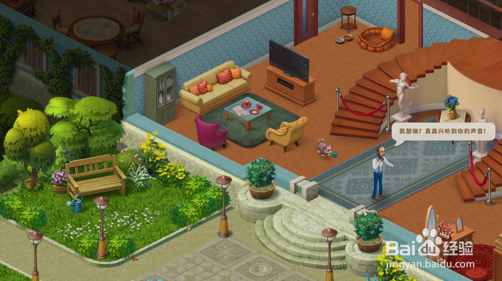 梦幻家园奥斯丁接到谁的电话