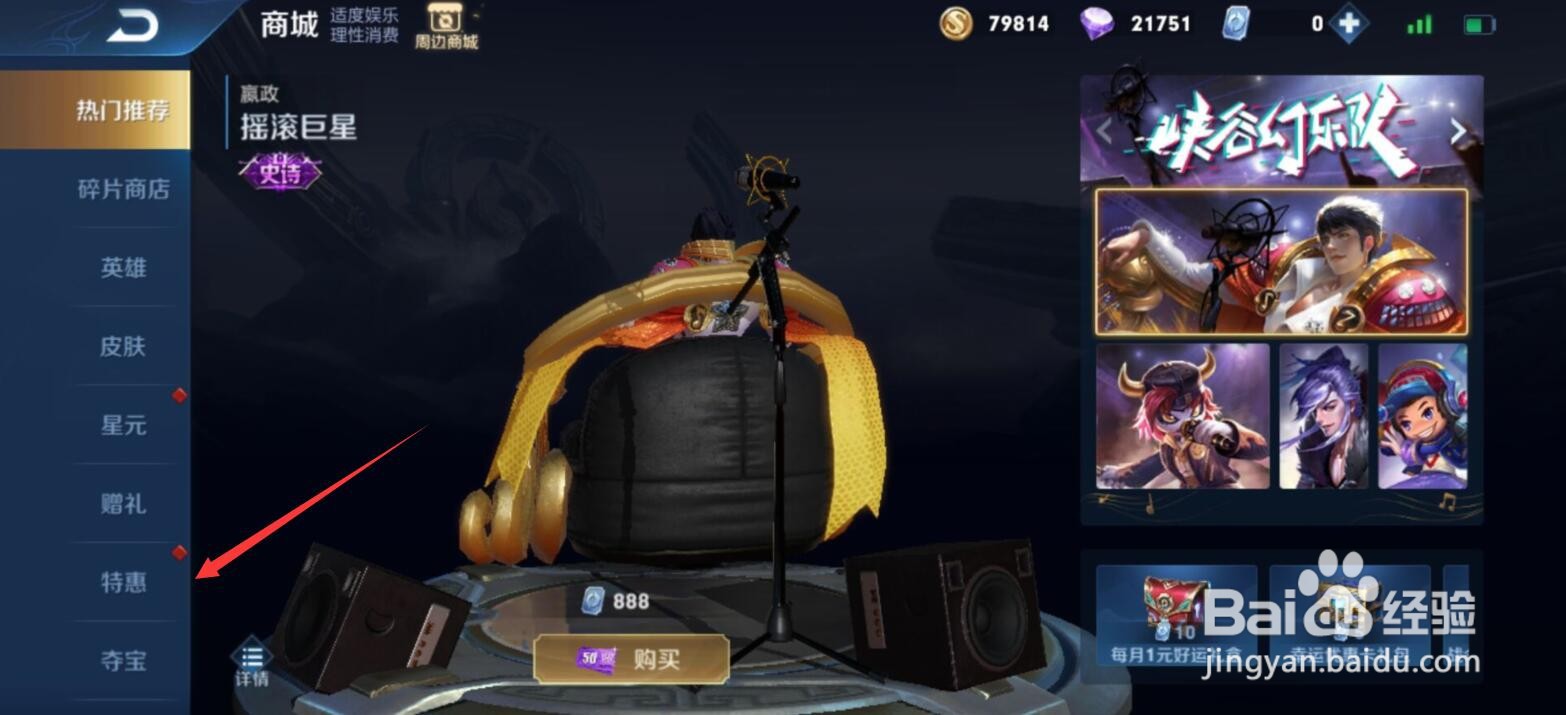 王者荣耀皮肤碎片怎么购买