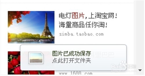 360浏览器中快速保存图片的方法