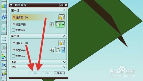 rhino里怎么提取两个物体的相交线?