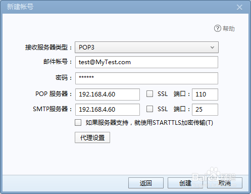 hMailServer安装教程