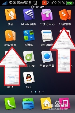 智能机OPPO怎么才能有效省电