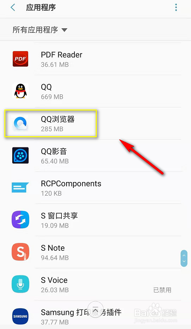 qq瀏覽器怎麼管理手機sd卡