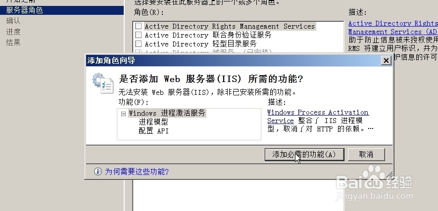 Windows Server 2008中怎么安装Web IIS7.0站点