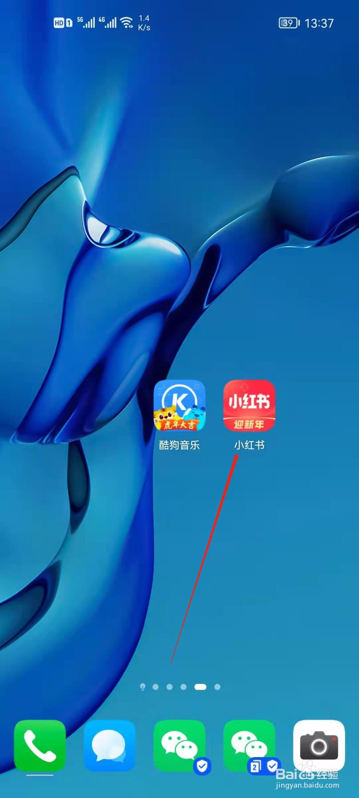 小红书怎么设置登录密码？