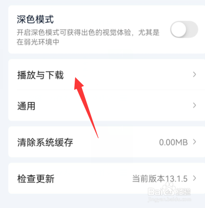爱奇艺怎么设置应用外小窗播放