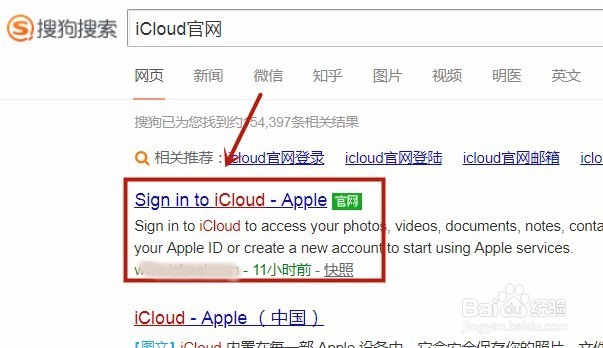如何在我们的电脑桌面上登录iCloud云端