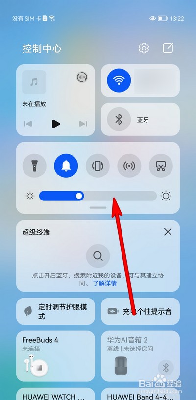 华为手机固定竖屏如何关闭