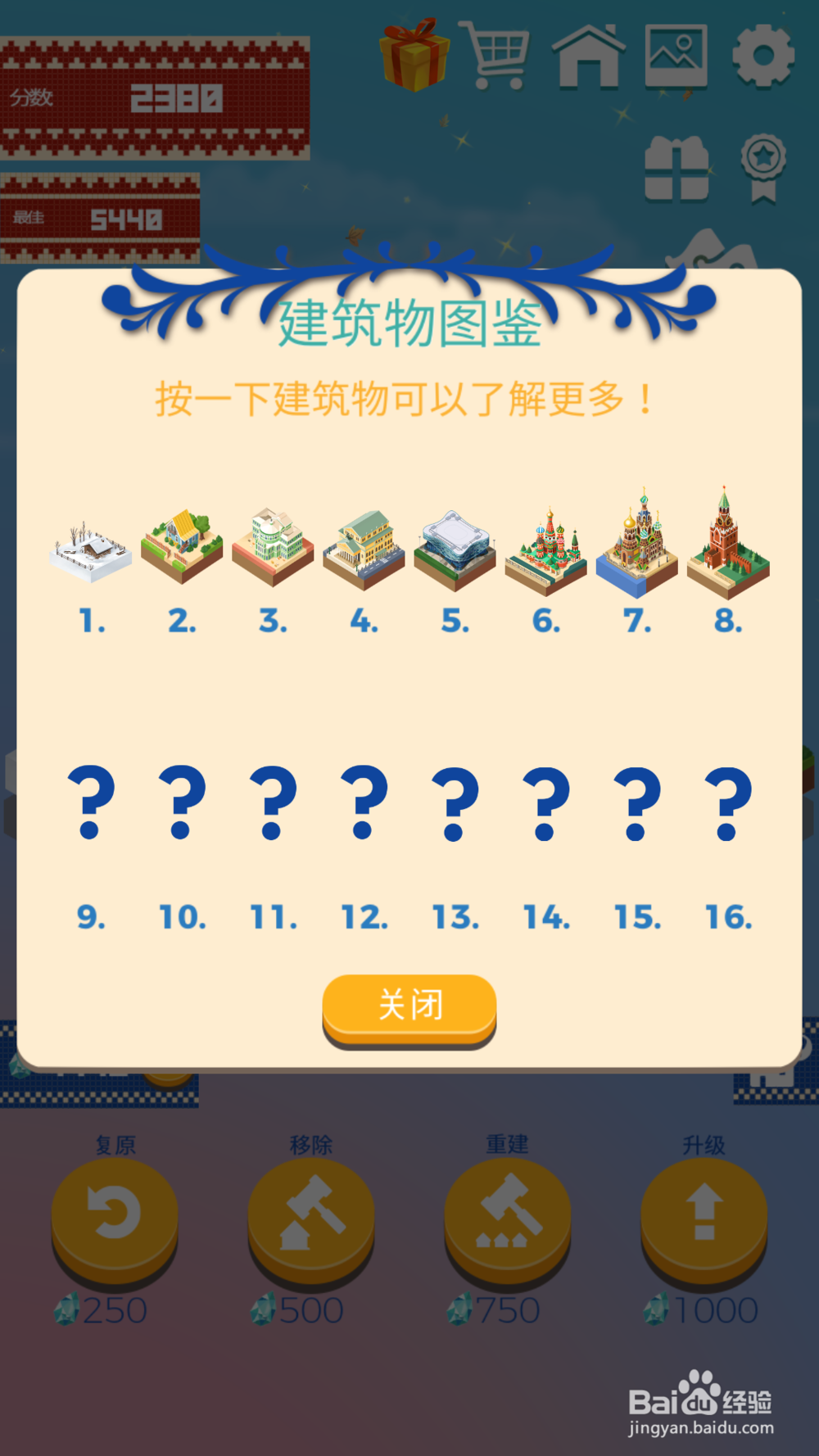 合到20根本停不下来攻略