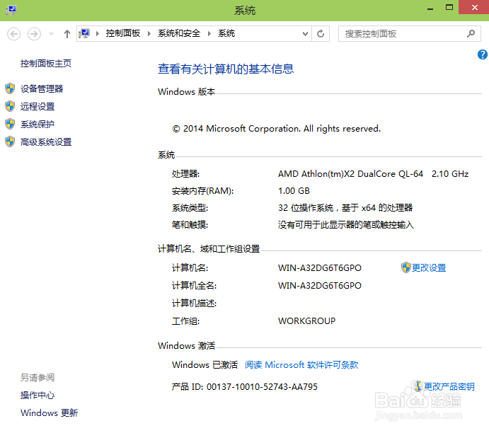 Win10怎么查看电脑配置