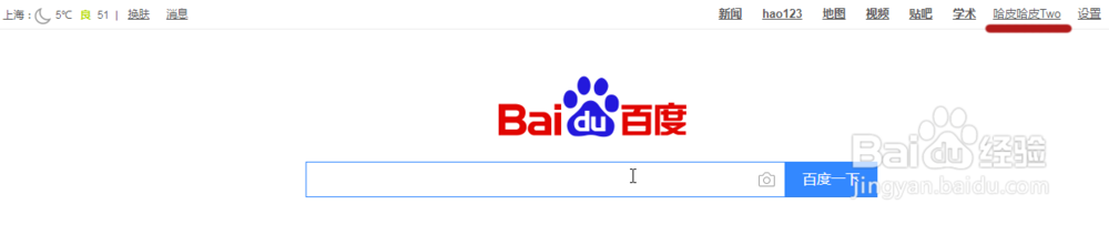 2017最新百度签到流程