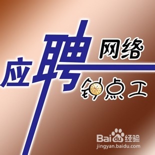 适合大学生的几个兼职