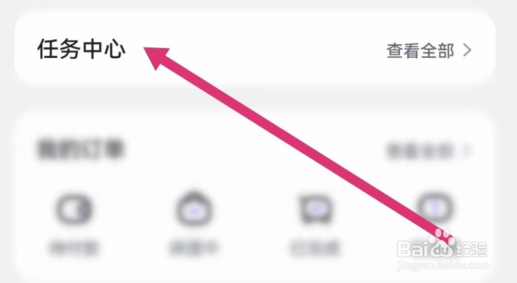 小灯塔APP如何查看任务中心