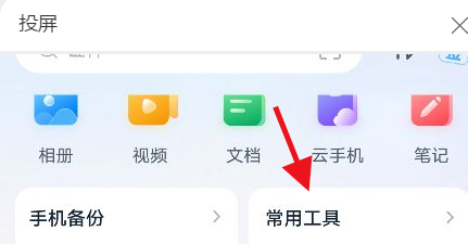 中国移动云盘怎么创建家庭云