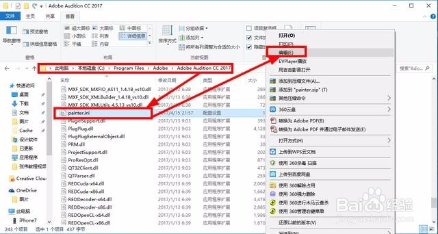 Adobe Audition CC 2017设置中文方法》亲测可用