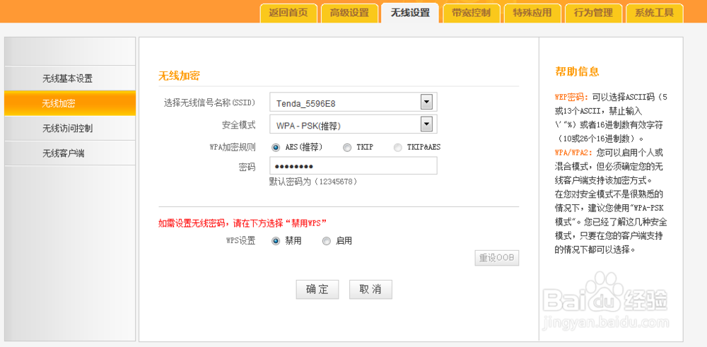 忘记无线wifi密码怎么办