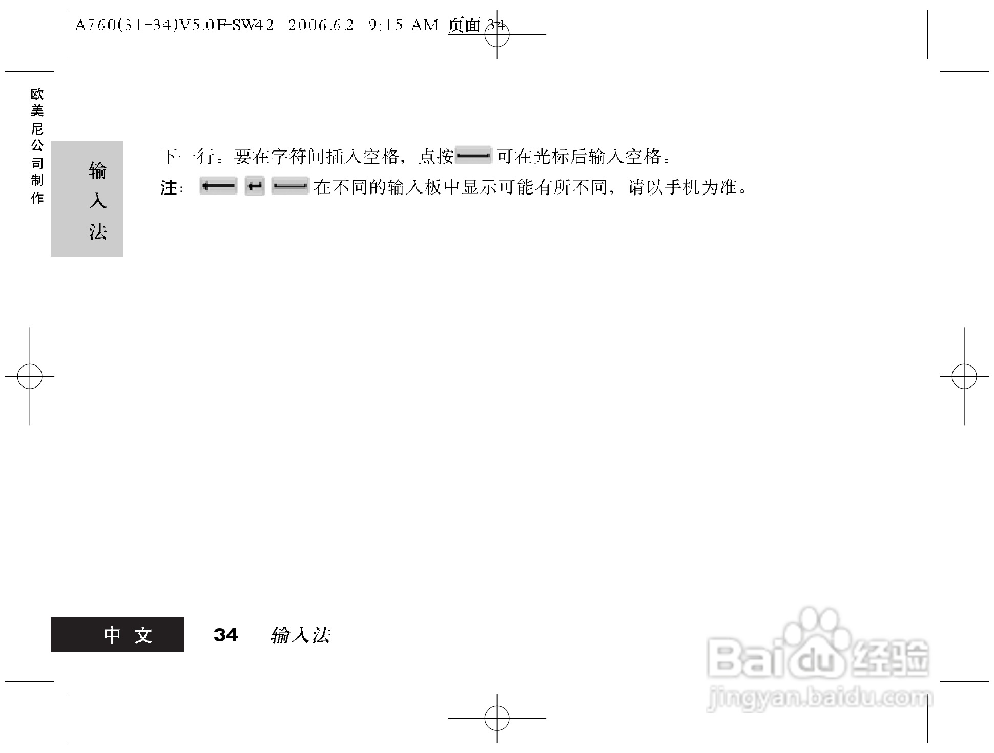 摩托罗拉A760手机使用说明书:[4]