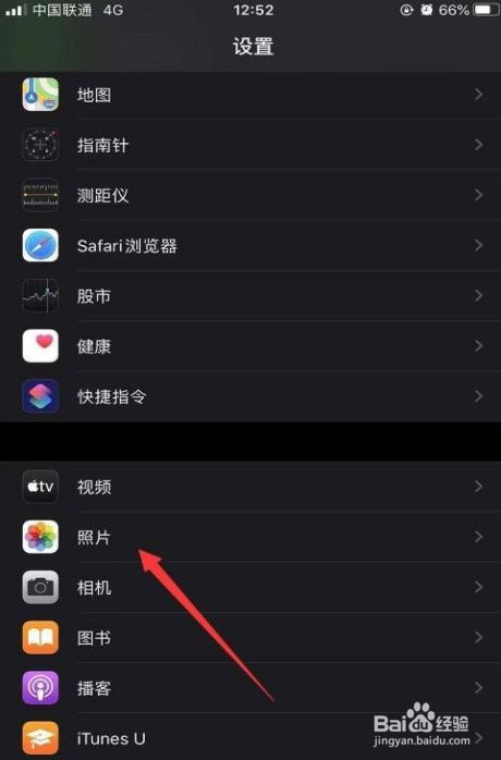 苹果共享相簿怎么开