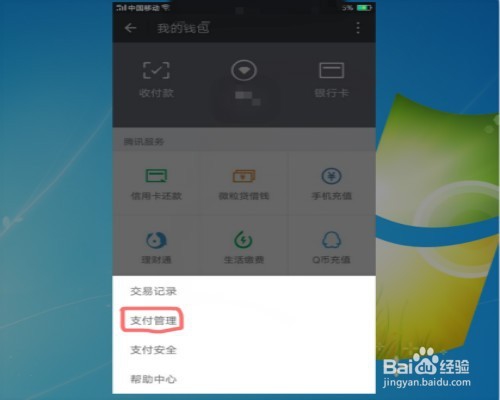 微信怎么设置指纹支付 微信如何开启指纹支付