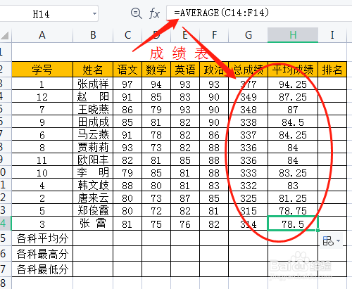 WPS电子表格如何观看函数的视频讲解