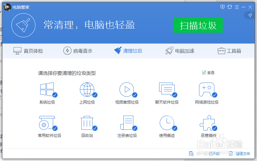 如何提高电脑开机速度