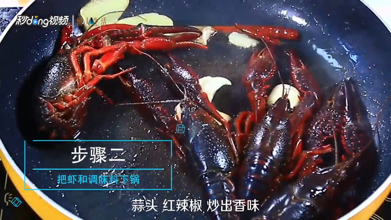 怎么做武汉油焖大虾