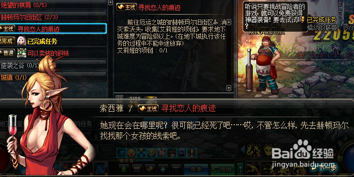 寻找恋人的痕迹任务攻略