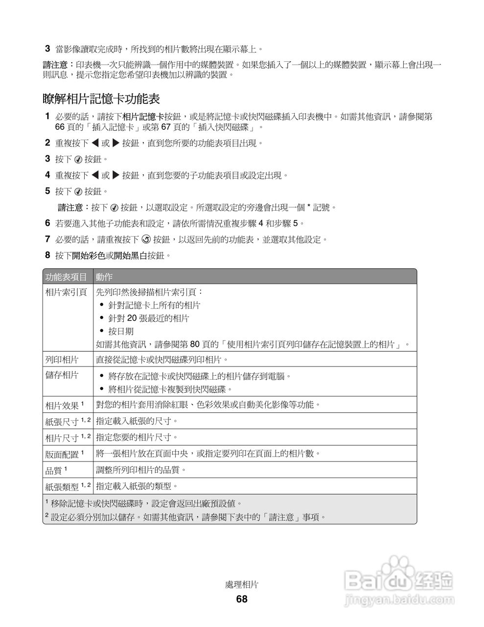 LEXMARK X5400系列打印机用户手册:[7]