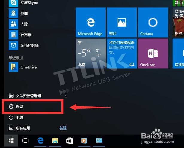 TTLINK TT-168L系列打印机添加步骤Windows 10版