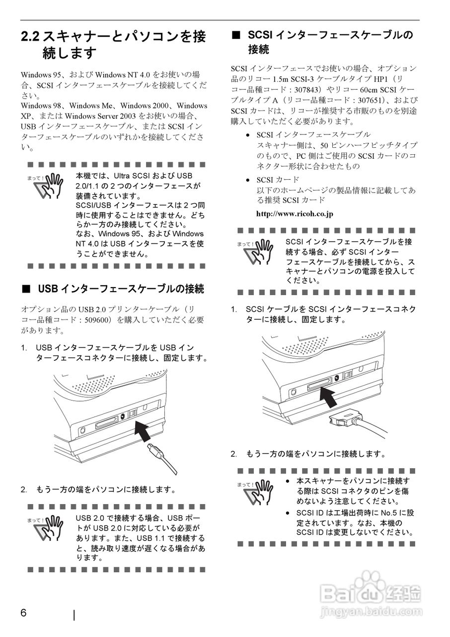 RICOH IS250D打印机使用说明书:[2]