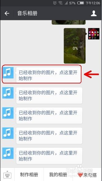 微信如何制作相册操作流程详解