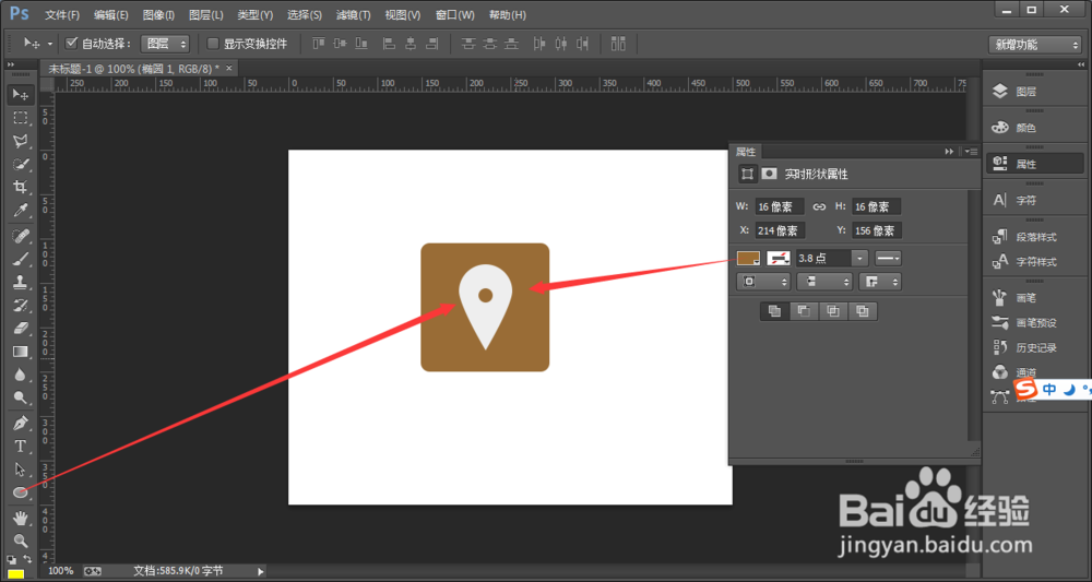Photoshop中制作地图图标