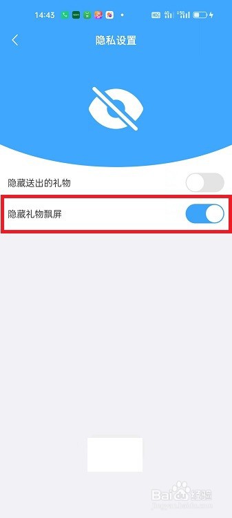 她伴APP怎么隐藏礼物飘屏