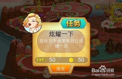 找你妹2如何获得金币