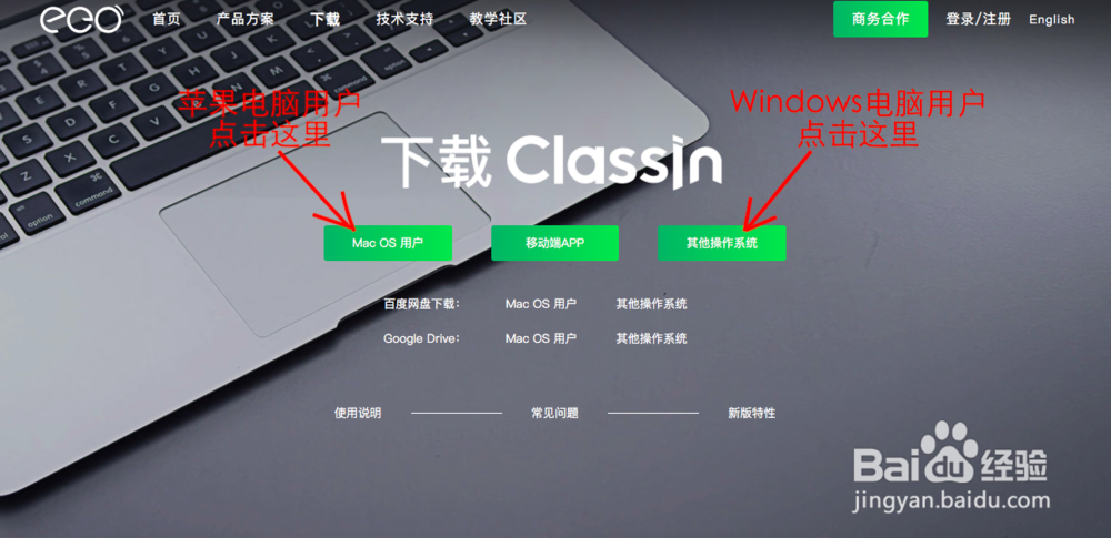 ClassIn安装和注册