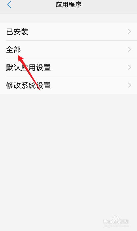 vivo文档阅读器怎么取消默认