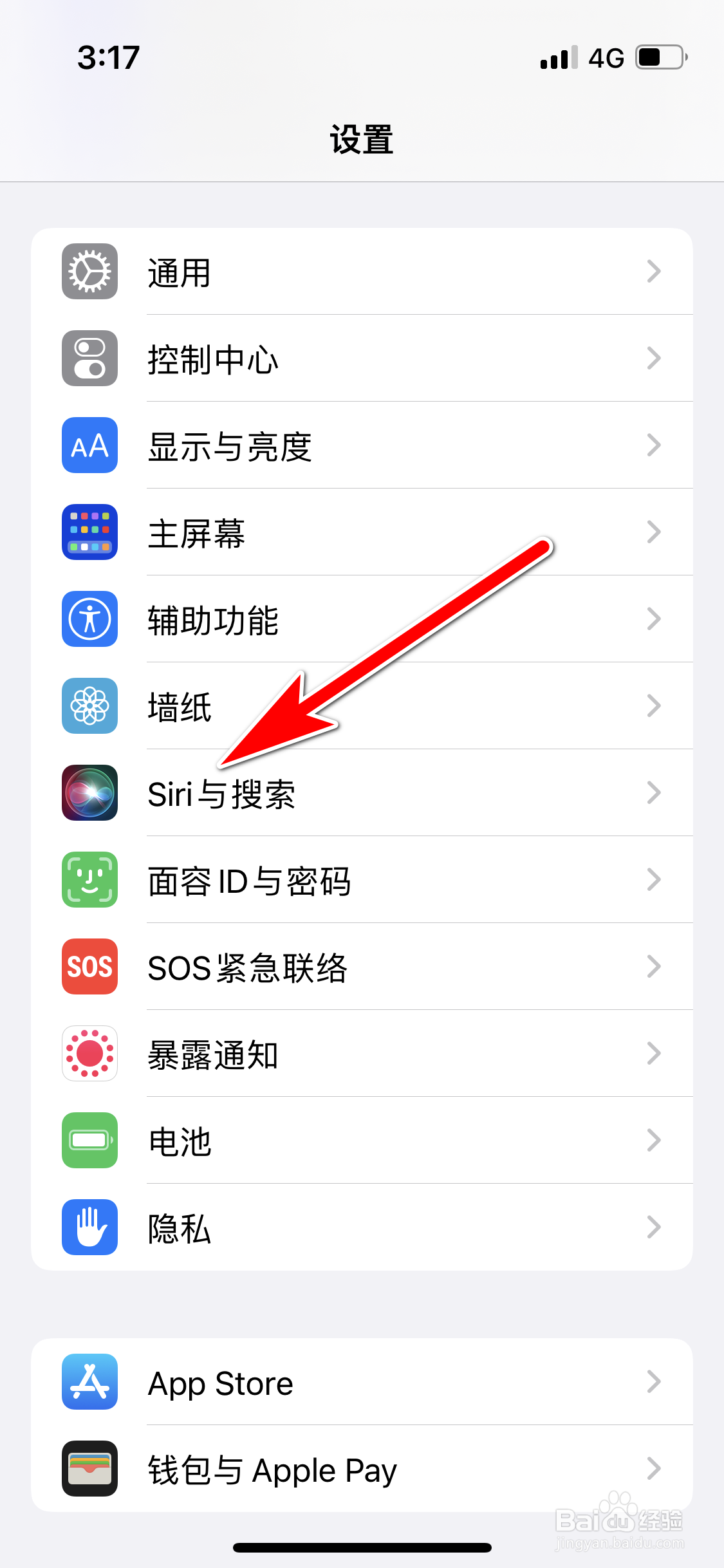 苹果13mini怎么删除Siri听写历史记录